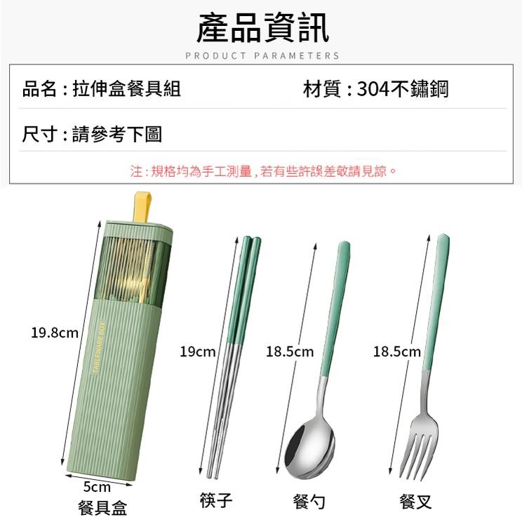❤️ 台灣現貨【拉伸盒餐具組】攜帶餐具 餐具 環保餐具  304不鏽鋼 筷子 學生餐具 叉子 湯匙 露營 禮品 D093-細節圖9