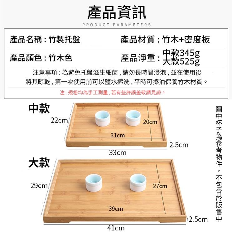 ❤️️ 台灣現貨【竹製托盤】木托盤 茶盤 餐盤 收納盤 日式托盤 大托盤 竹托盤 水果盤 餐廳托盤 D209-細節圖9