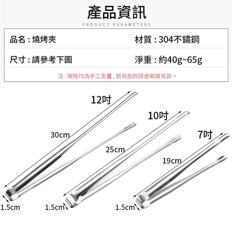 ❤️ 台灣現貨【細長款食物夾】食物夾 燒烤夾 燒肉夾 不鏽鋼夾 烤肉夾 防燙夾 304不鏽鋼 日式烤肉夾 餐廳 D227-細節圖9