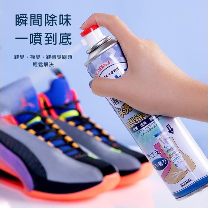 ❤️ 台灣現貨【鞋襪去味噴霧】除臭劑 除腳臭 腳臭剋星 殺菌 鞋櫃除臭 去味 鞋襪噴霧劑 消臭 KINBATA C068-細節圖2
