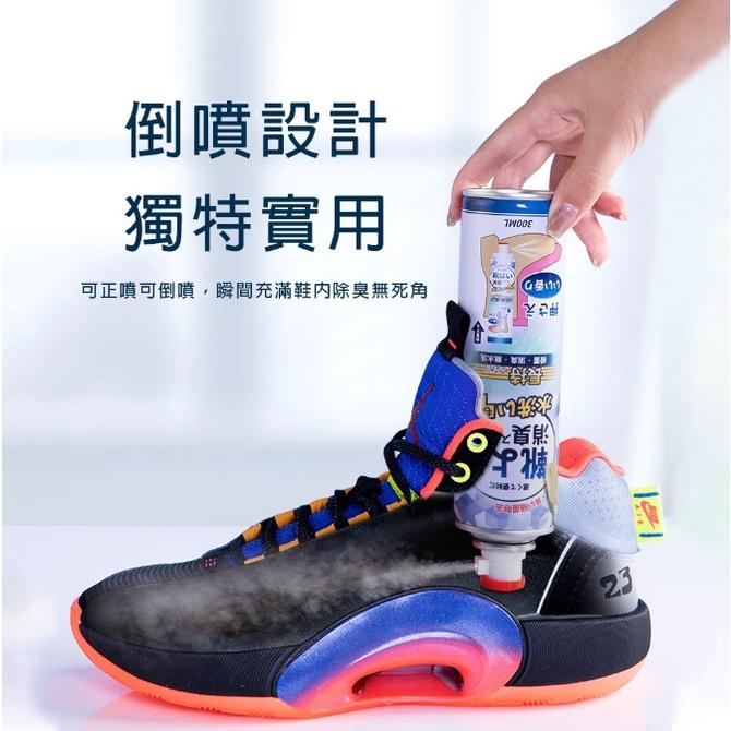 ❤️ 台灣現貨【鞋襪去味噴霧】除臭劑 除腳臭 腳臭剋星 殺菌 鞋櫃除臭 去味 鞋襪噴霧劑 消臭 KINBATA C068-細節圖3