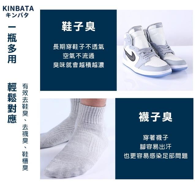 ❤️ 台灣現貨【鞋襪去味噴霧】除臭劑 除腳臭 腳臭剋星 殺菌 鞋櫃除臭 去味 鞋襪噴霧劑 消臭 KINBATA C068-細節圖4