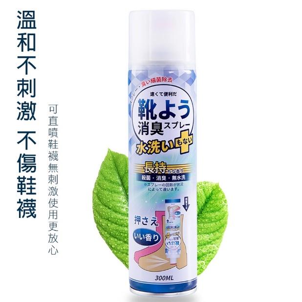 ❤️ 台灣現貨【鞋襪去味噴霧】除臭劑 除腳臭 腳臭剋星 殺菌 鞋櫃除臭 去味 鞋襪噴霧劑 消臭 KINBATA C068-細節圖5