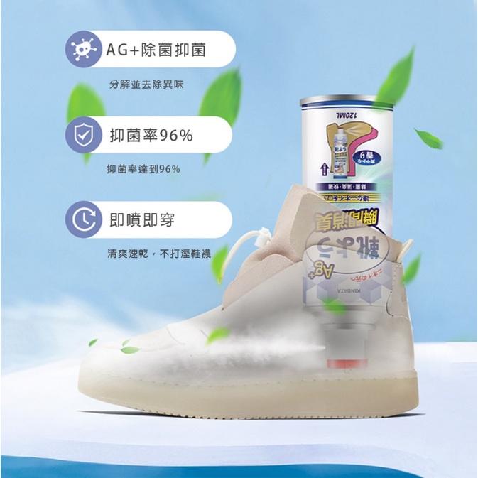 ❤️ 台灣現貨【鞋襪去味噴霧】除臭劑 除腳臭 腳臭剋星 殺菌 鞋櫃除臭 去味 鞋襪噴霧劑 消臭 KINBATA C068-細節圖6