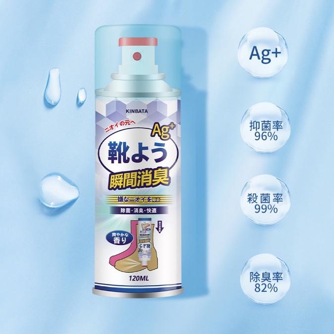 ❤️ 台灣現貨【鞋襪去味噴霧】除臭劑 除腳臭 腳臭剋星 殺菌 鞋櫃除臭 去味 鞋襪噴霧劑 消臭 KINBATA C068-細節圖7