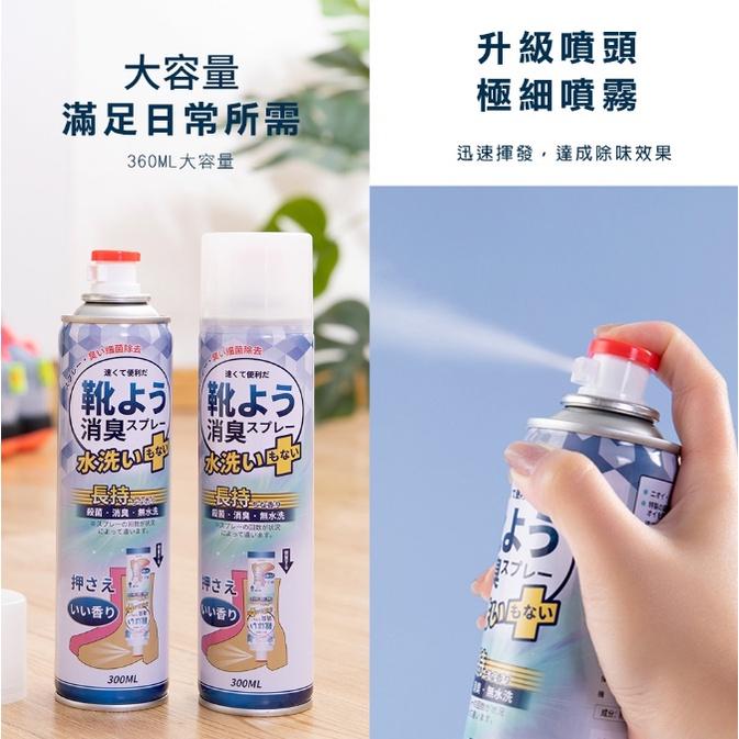 ❤️ 台灣現貨【鞋襪去味噴霧】除臭劑 除腳臭 腳臭剋星 殺菌 鞋櫃除臭 去味 鞋襪噴霧劑 消臭 KINBATA C068-細節圖8