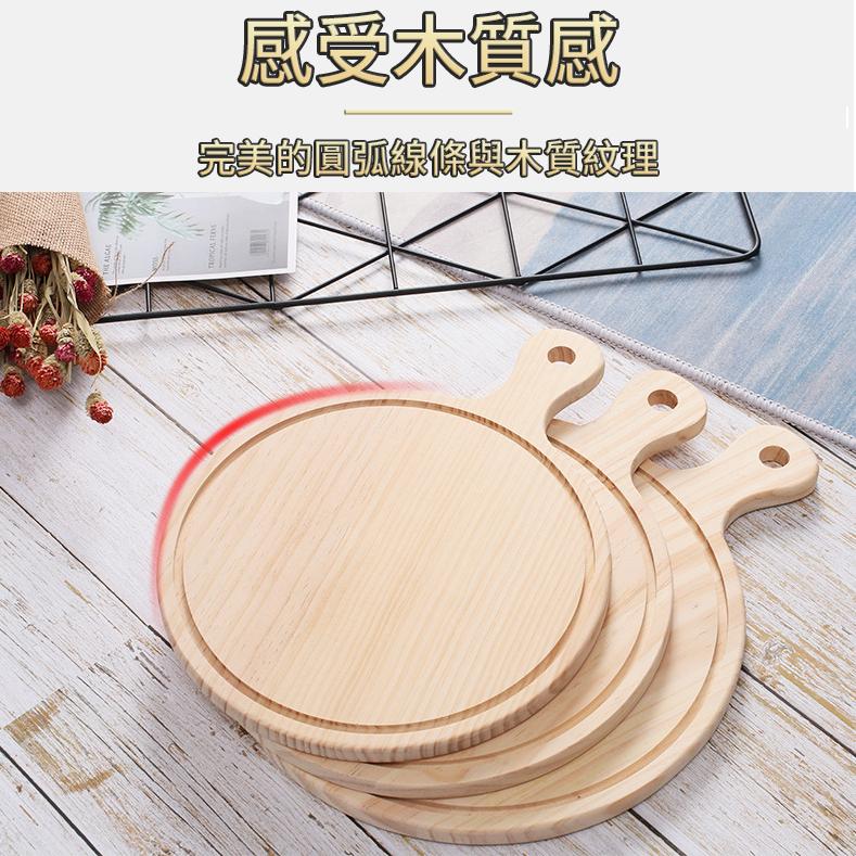 ❤️ 台灣現貨【披薩盤】木砧板 木托盤 pizza盤 麵包盤 食物盤 木盤 切菜板 比薩盤 246-細節圖3