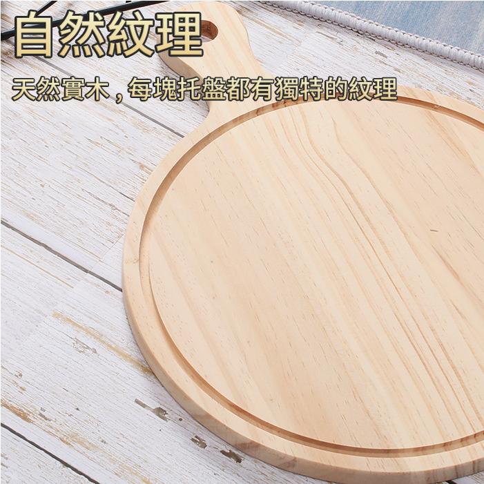 ❤️ 台灣現貨【披薩盤】木砧板 木托盤 pizza盤 麵包盤 食物盤 木盤 切菜板 比薩盤 246-細節圖5