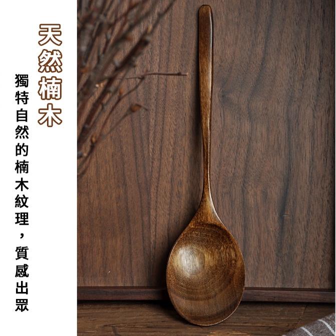 ❤️️ 台灣現貨【楠木飯勺】大飯勺 圓口勺 木勺 飯匙 湯匙 木餐具 便攜餐具 勺子 餐廳餐具 長柄勺 公勺 D046-細節圖4