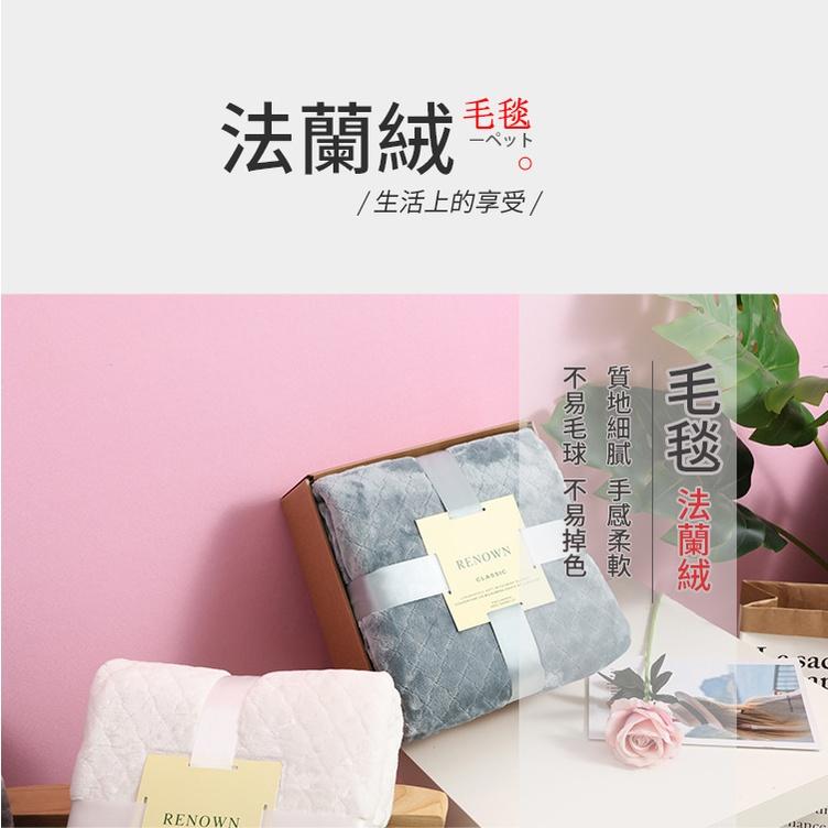 ❤️️台灣現貨【法蘭絨毯】空調毯 冷氣被 毛毯 懶人毯 沙發毯 蓋毯 毯子 被子 保暖 禮物 交換禮物 A023-細節圖2