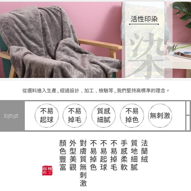 ❤️️台灣現貨【法蘭絨毯】空調毯 冷氣被 毛毯 懶人毯 沙發毯 蓋毯 毯子 被子 保暖 禮物 交換禮物 A023-細節圖3