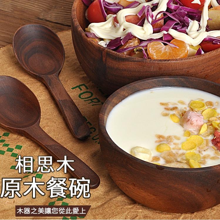 ❤️ 台灣現貨【木餐碗】相思木碗 酸棗木碗 沙拉碗 飯碗 湯碗 麵碗 食器 木盆 大飯碗 餐桌擺設 D196-細節圖2