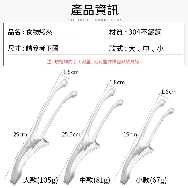 ❤️️ 台灣現貨【站立式燒烤夾】食物夾 燒肉夾 不銹鋼夾 烤肉夾 站立夾 304不鏽鋼 日式烤肉夾 餐廳專用 D098-細節圖9