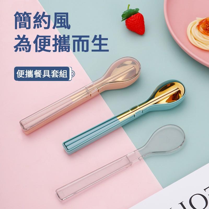 ❤️台灣現貨【便攜餐具組】304不鏽鋼餐具 環保餐具組 筷子 湯匙 餐勺 餐具 露營 野餐 兩件組 盒裝 輕巧 D015-細節圖2