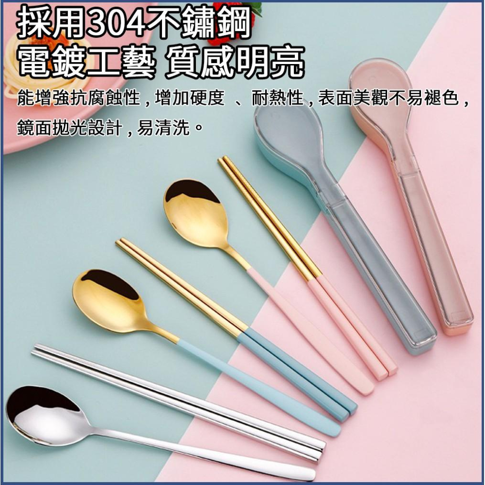 ❤️台灣現貨【便攜餐具組】304不鏽鋼餐具 環保餐具組 筷子 湯匙 餐勺 餐具 露營 野餐 兩件組 盒裝 輕巧 D015-細節圖3