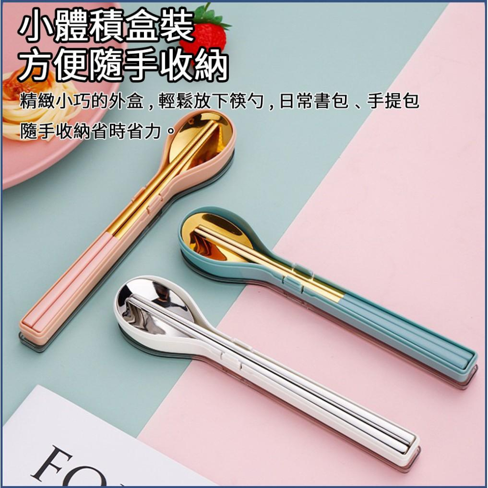 ❤️台灣現貨【便攜餐具組】304不鏽鋼餐具 環保餐具組 筷子 湯匙 餐勺 餐具 露營 野餐 兩件組 盒裝 輕巧 D015-細節圖4