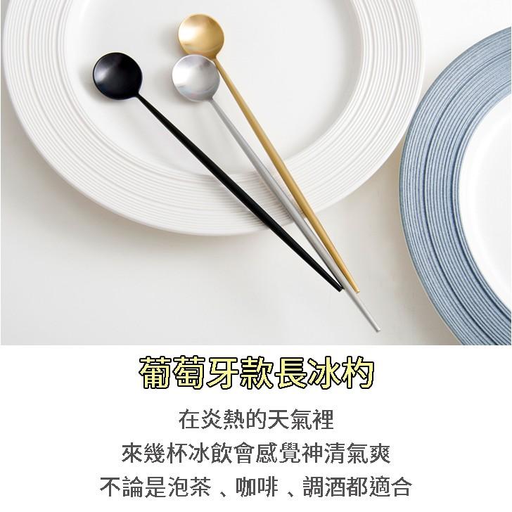 ❤️️【葡萄牙款長冰杓】攪拌棒 咖啡勺 果醬勺 長柄勺 蜂蜜勺 冰勺 長湯匙 調酒棒 調酒勺 小勺 台灣現貨 D291-細節圖2