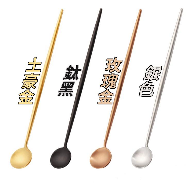 ❤️️【葡萄牙款長冰杓】攪拌棒 咖啡勺 果醬勺 長柄勺 蜂蜜勺 冰勺 長湯匙 調酒棒 調酒勺 小勺 台灣現貨 D291-細節圖8