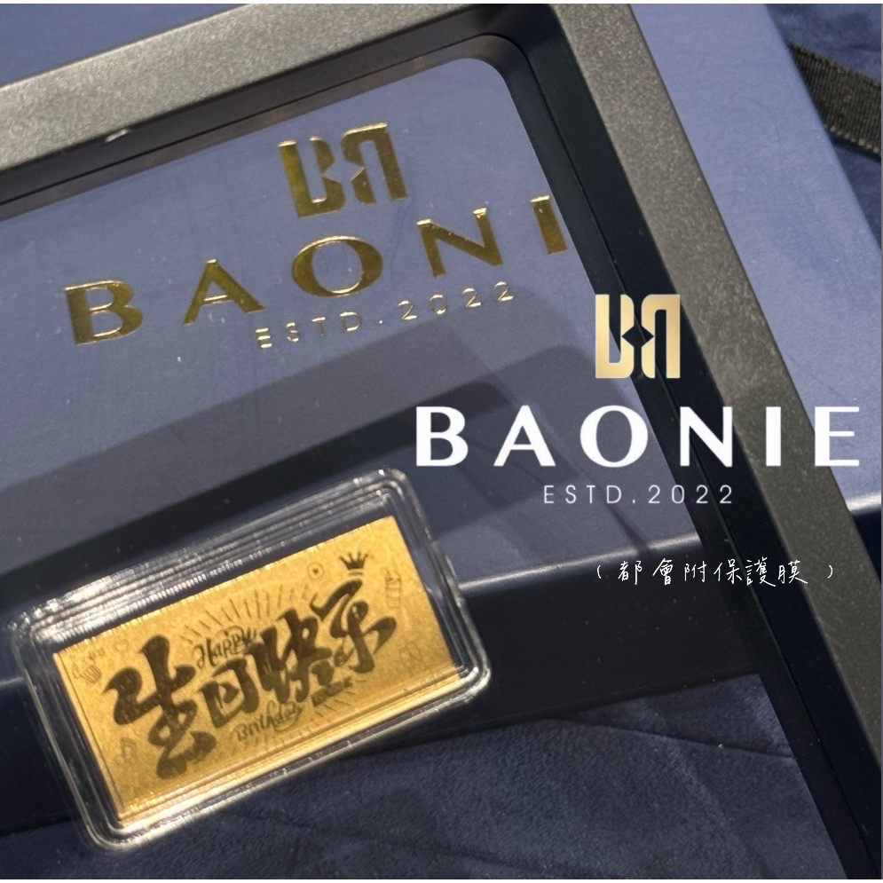［寶妮金］生日快樂小金片-純金9999-細節圖2