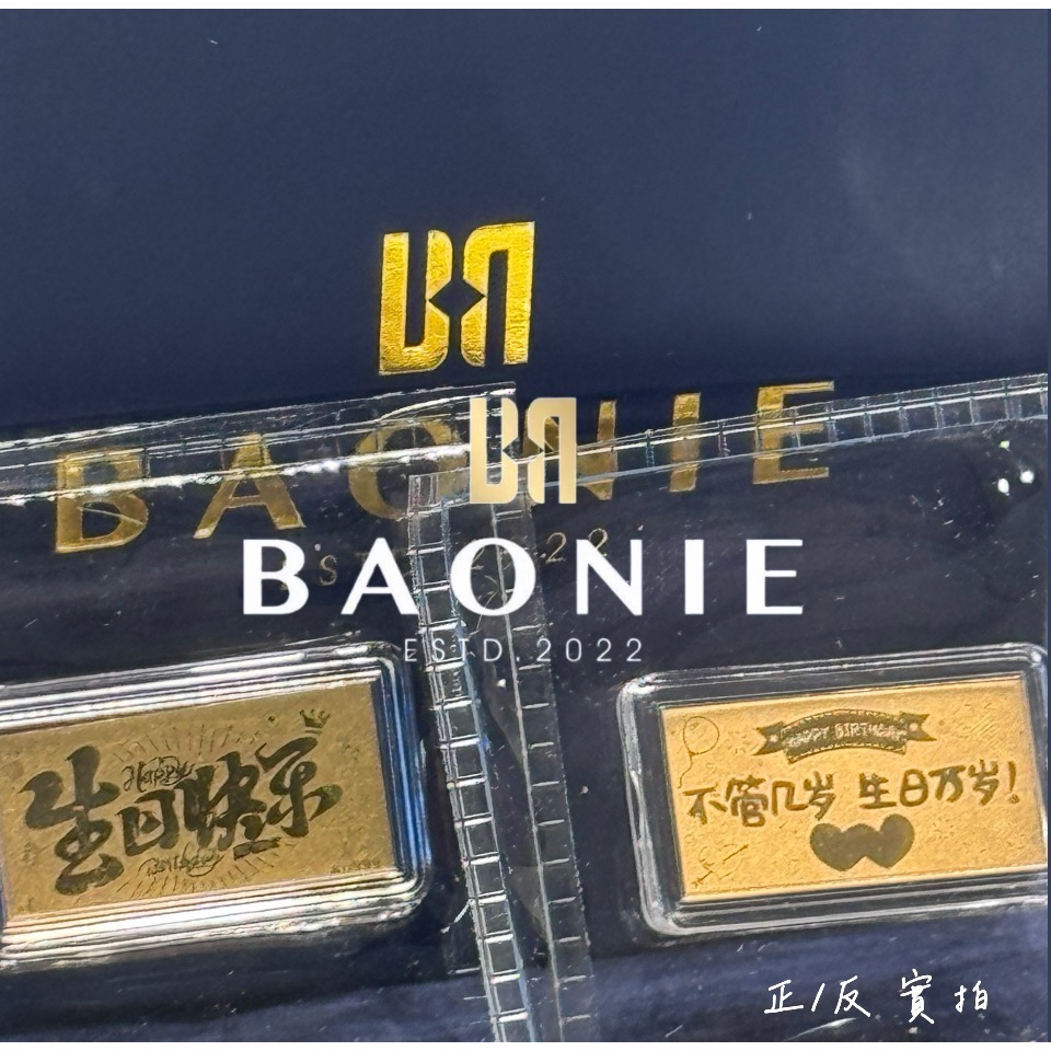 ［寶妮金］生日快樂小金片-純金9999-細節圖3