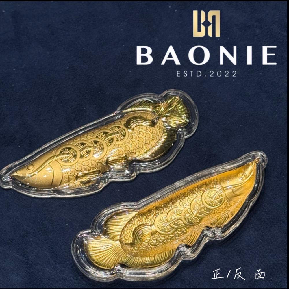 ［寶妮金］五帝錢銀龍魚黃金金片 -純金9999-細節圖2