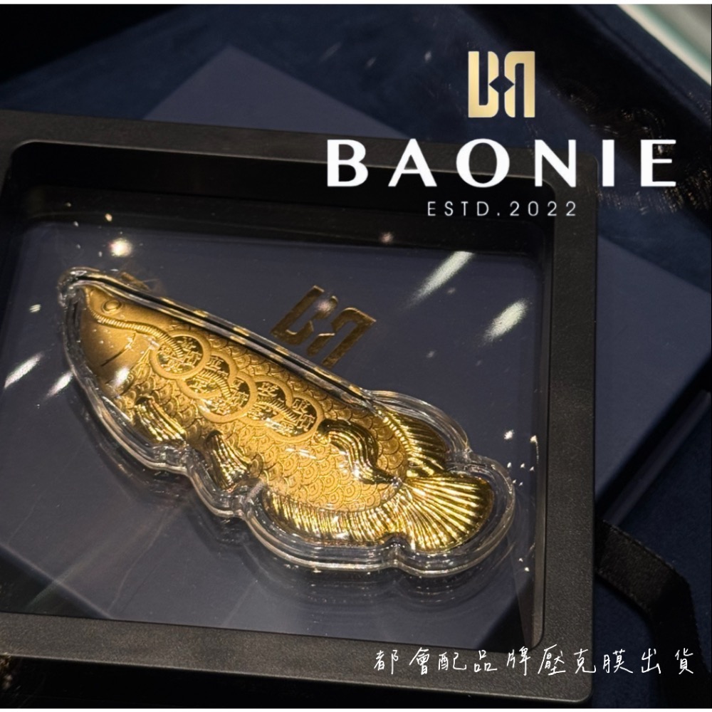 ［寶妮金］五帝錢銀龍魚黃金金片 -純金9999-細節圖3