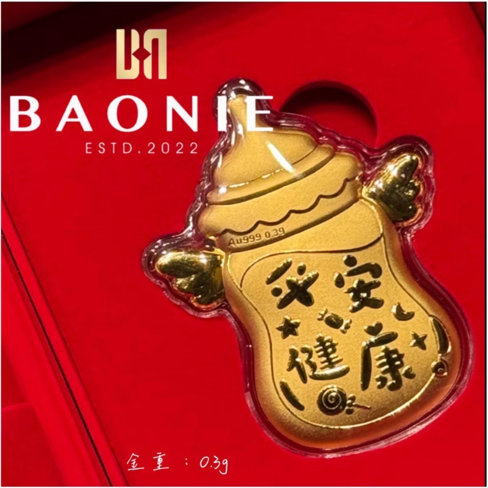 ［寶妮金］彌月禮盒 奶嘴奶瓶 聰明伶俐奶瓶金片 平安健康奶瓶金片-純金9999-規格圖2