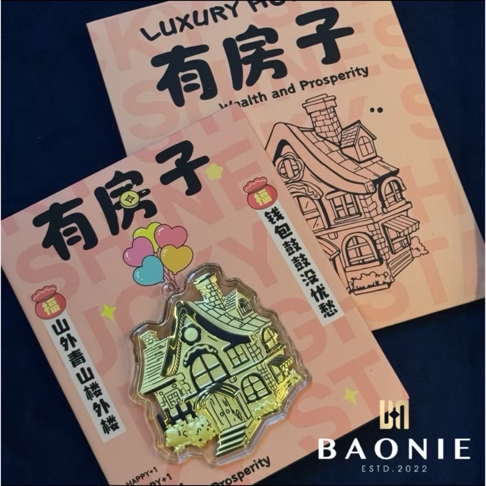 ［寶妮金］造型黃金金片- (有錢花）（有桃花）（有車子）（有房子）純金9999-規格圖1