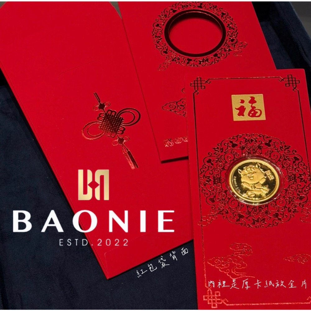 ［寶妮金］馬年小金片紅包袋-純金9999-細節圖2