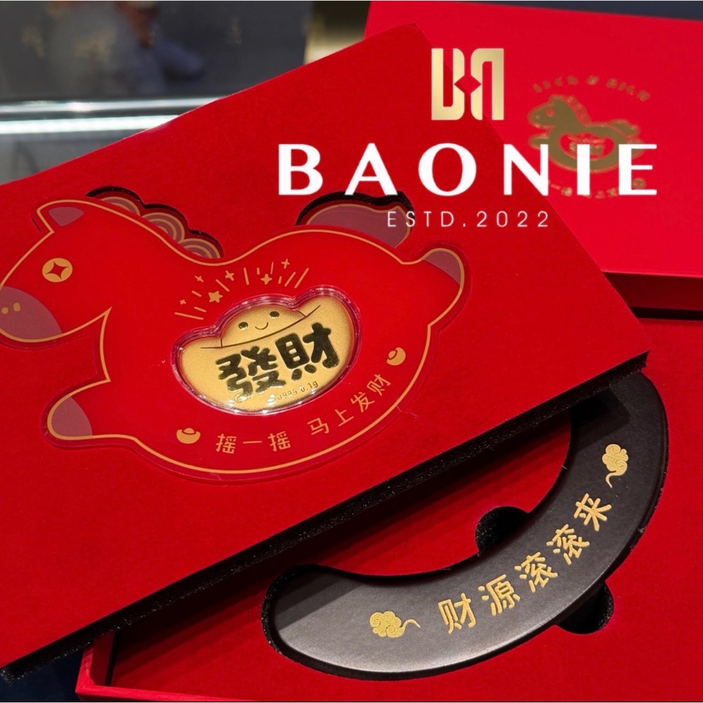 ［寶妮金］搖搖馬擺件 發財元寶金片-純金9999-細節圖2