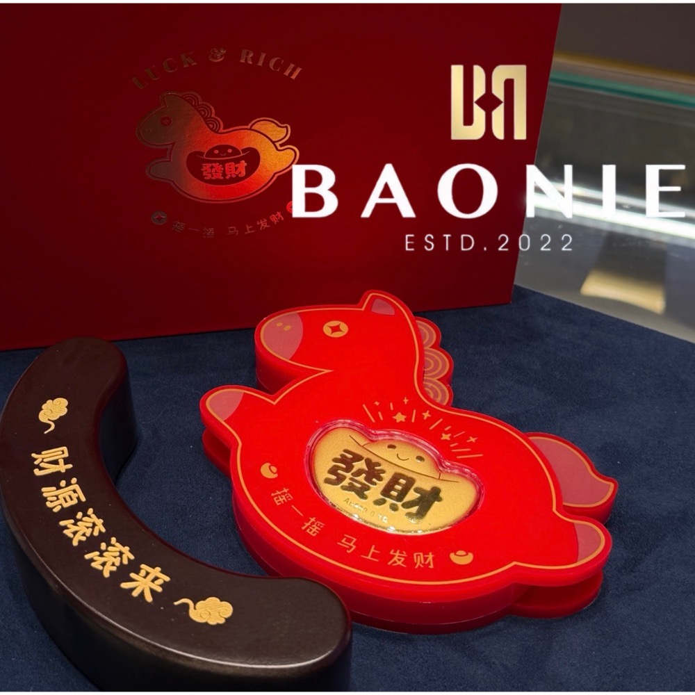 ［寶妮金］搖搖馬擺件 發財元寶金片-純金9999-細節圖3