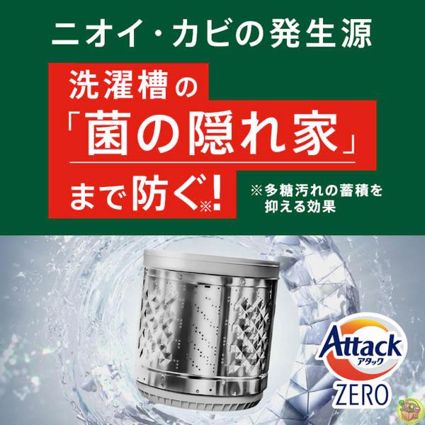 [滿額免運] 日本製 花王Kao Attack ZERO 室內乾燥用 洗衣精~瓶裝880g-細節圖2