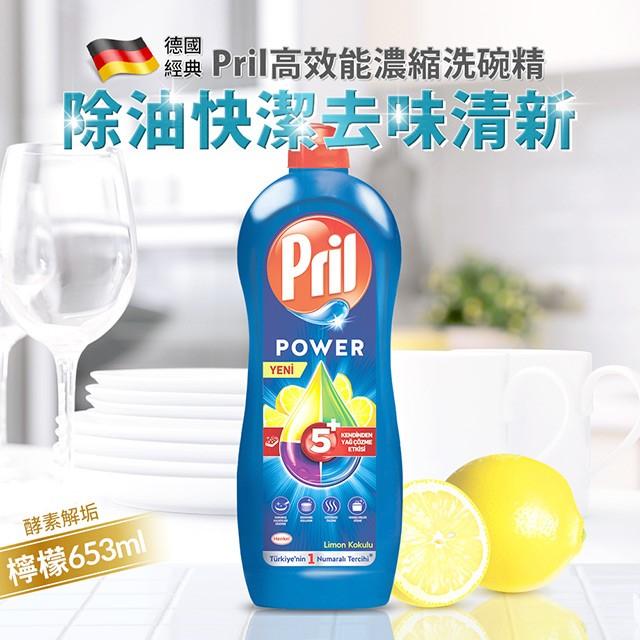 [滿額免運] 洗碗精 Pril洗碗精 洗碗精Pril  淨麗 濃縮高效能洗碗精 653ml-細節圖4