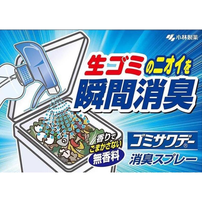 [滿額免運] 日本 小林製藥 廚房垃圾桶除臭噴霧 230ml-細節圖3