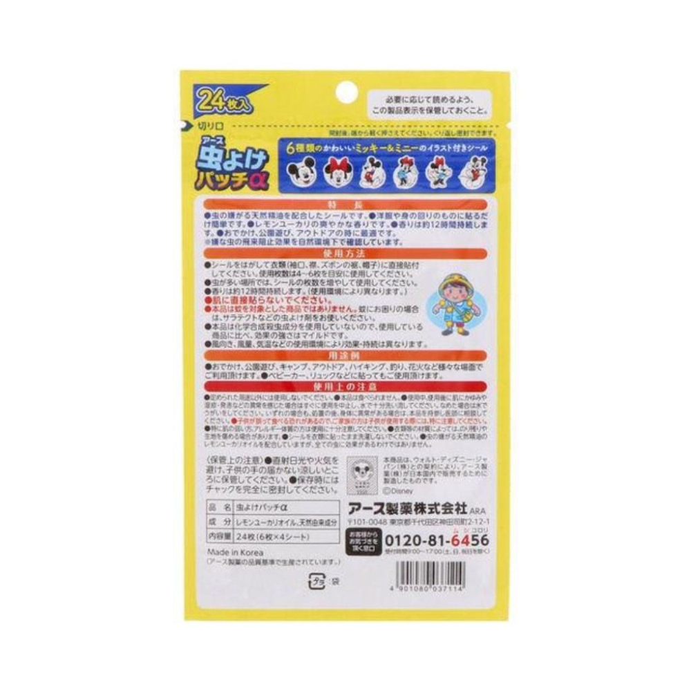 迪士尼 Disney 日本進口 可愛米奇防蚊貼24入-細節圖3