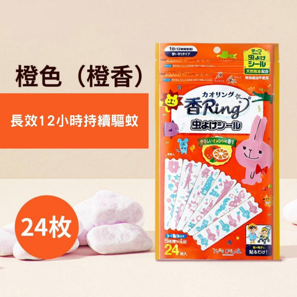 [滿額免運] 日本金雞驅蚊貼防蚊貼寶寶孕婦夏日防蚊神器-細節圖2