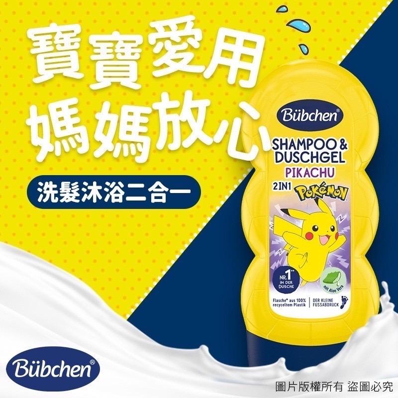 [滿額免運] 德國貝臣 寶可夢皮卡丘兒童洗髮&沐浴 二合一 230ml-細節圖2