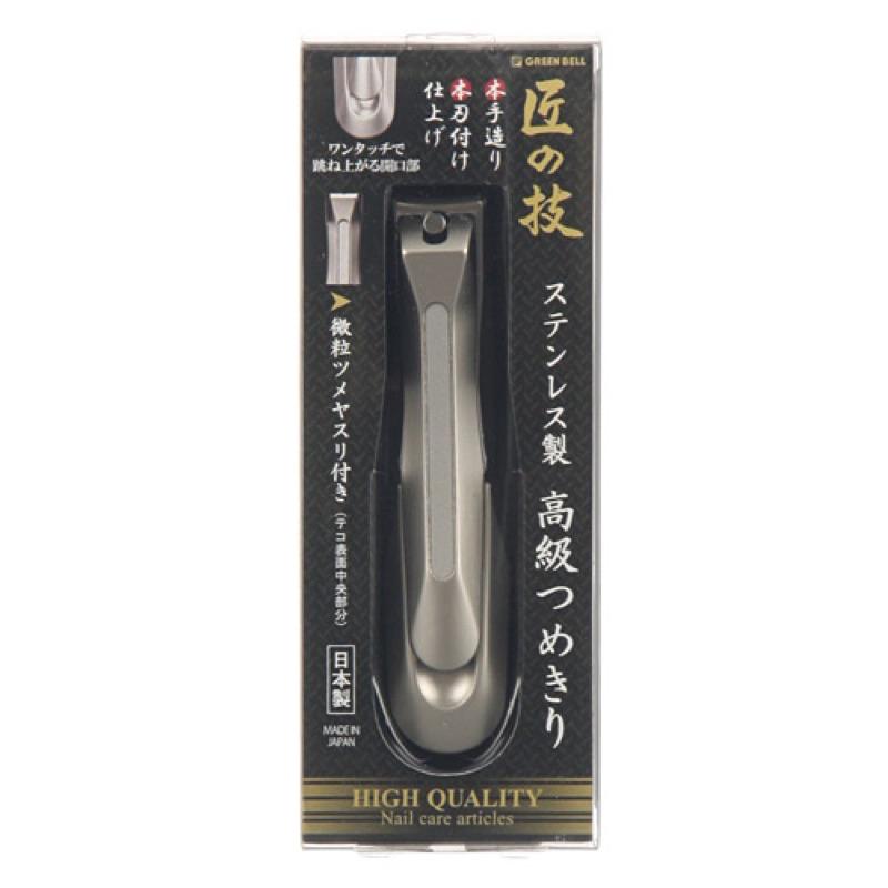 [滿額免運] 日本製 匠之技指甲剪手部足部GREEN BELL 匠の技不鏽鋼指甲刀 銼刀-細節圖9