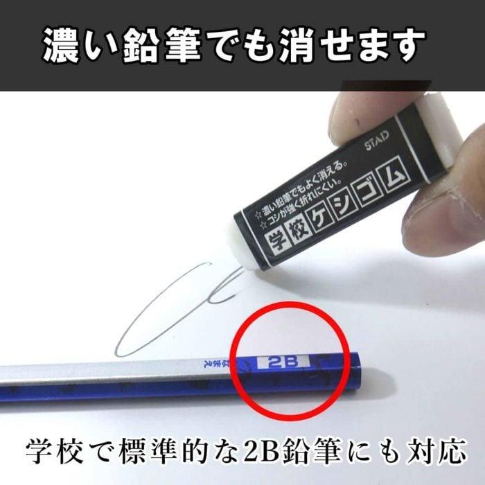 [滿額免運] 日本製STAD 濃色專用橡皮擦(顏色隨機)-細節圖4