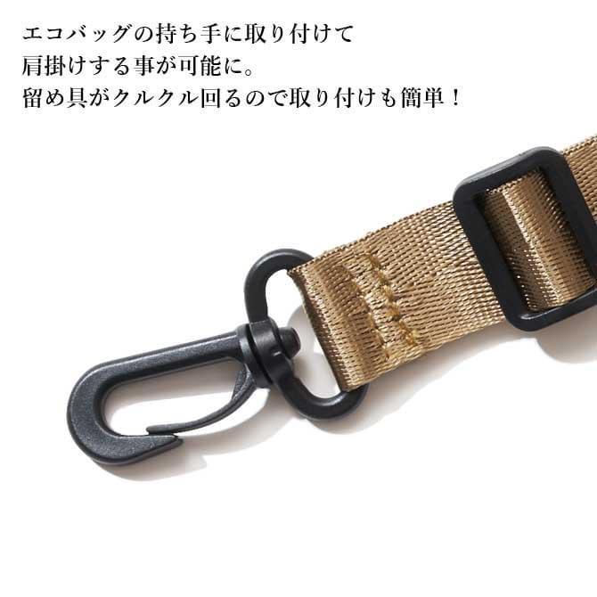 [滿額免運] 🎌日本直送 OMCC 環保多用途扣帶🎌-細節圖6