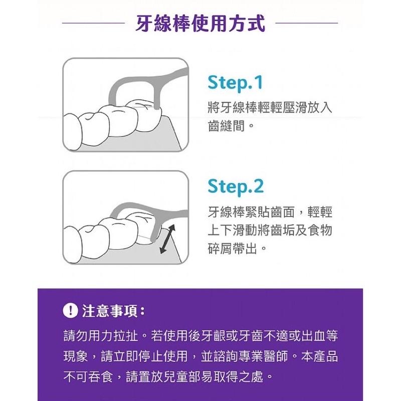 [滿額免運現貨]兒童牙線 兒童牙線棒 Plackers Plackers兒童牙線棒 (水果口味 含氟75入 30入)-細節圖7