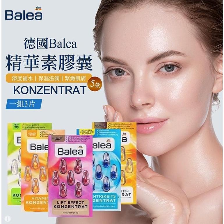 [滿額免運] [現貨 正品]德國🇩🇪Balea 時空膠囊精華 (一排7粒)-細節圖3