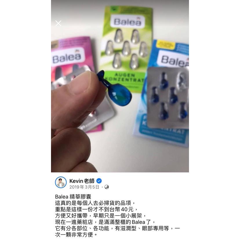 [滿額免運] [現貨 正品]德國🇩🇪Balea 時空膠囊精華 (一排7粒)-細節圖4