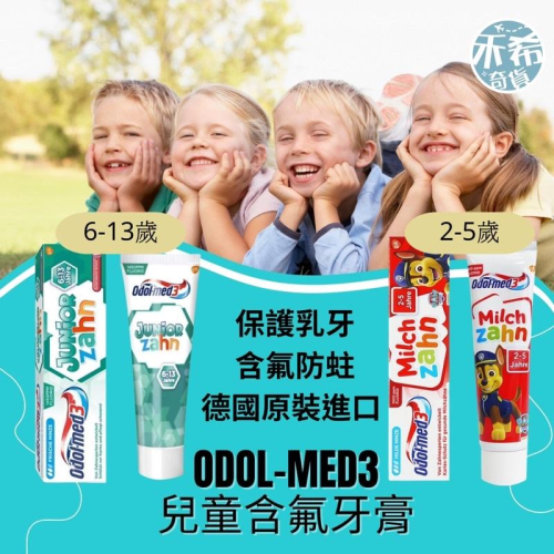 [滿額免運現貨] Odol-med3 幼童牙膏2-5歲 6-12歲50ml