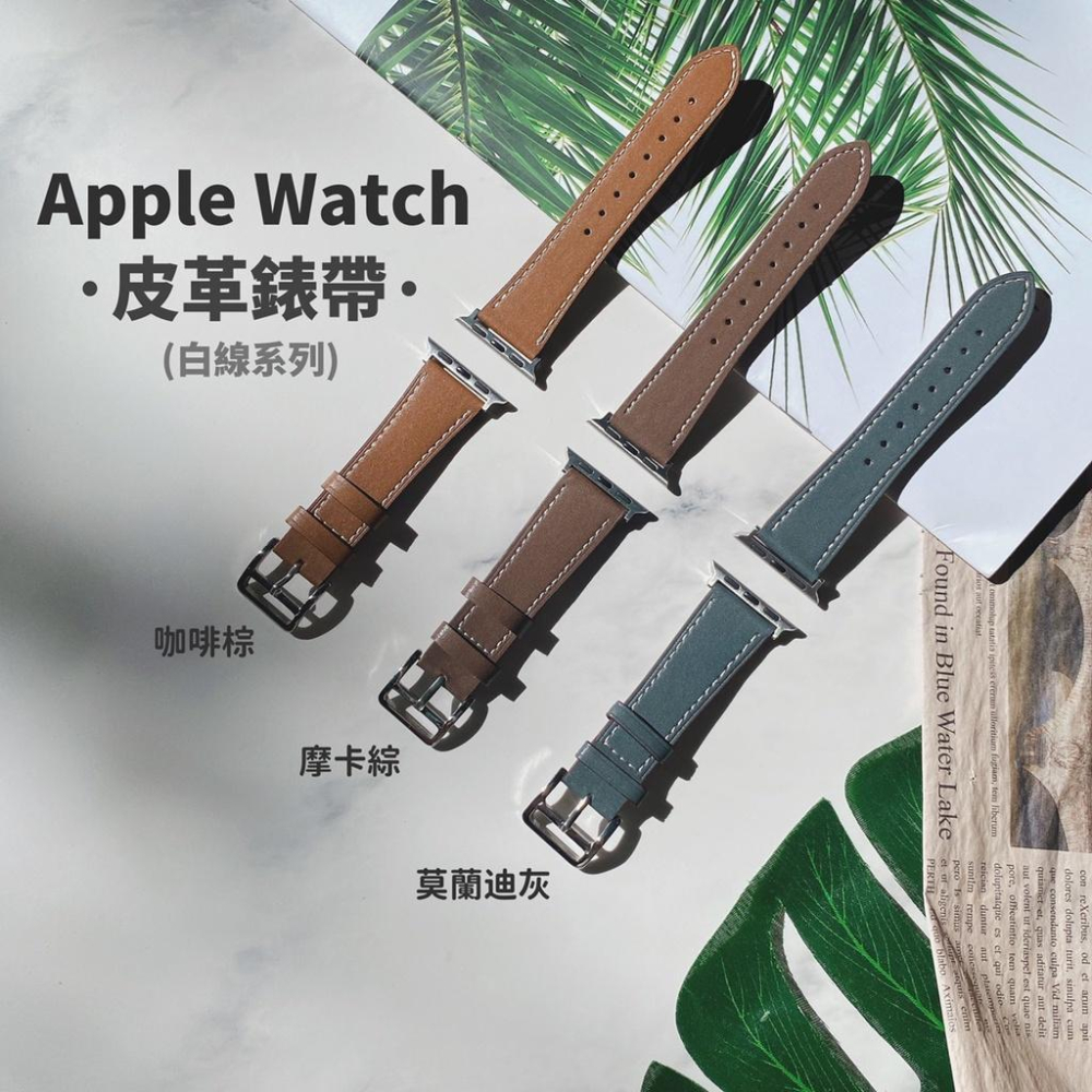 [滿額免運現貨]限時附發票 高質感Apple Watch 皮革錶帶愛馬仕同款錶帶3 4 5 6 7代 45/40/42-細節圖2