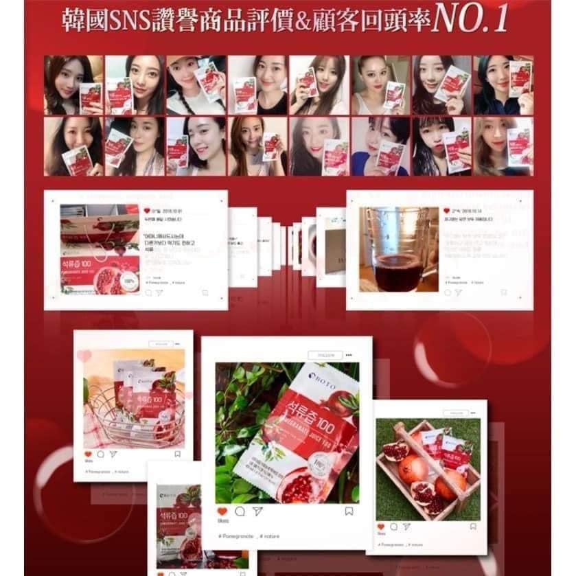 [滿額免運] [現貨 正品]石榴汁 紅石榴汁 boto紅石榴 紅石榴 韓國石榴汁 石榴 boto 紅石榴汁韓國-細節圖2