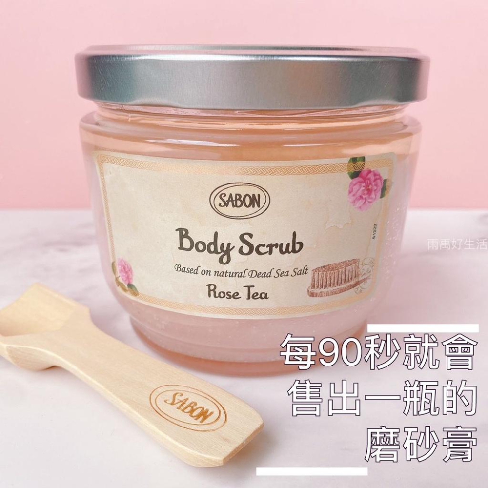 (現貨免運) Sabon Sabon磨砂膏 SABON 身體磨砂膏 Sabon Sabon磨砂膏 SABON 600g-細節圖3