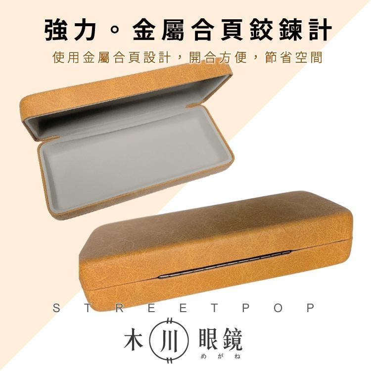 🔥鐵質耐壓加大🔥PU皮眼鏡盒 硬殼硬盒 質感長型眼鏡盒 復古大理石紋 便攜防壓 創意收納盒 近視眼鏡盒 掀蓋眼鏡盒-細節圖3