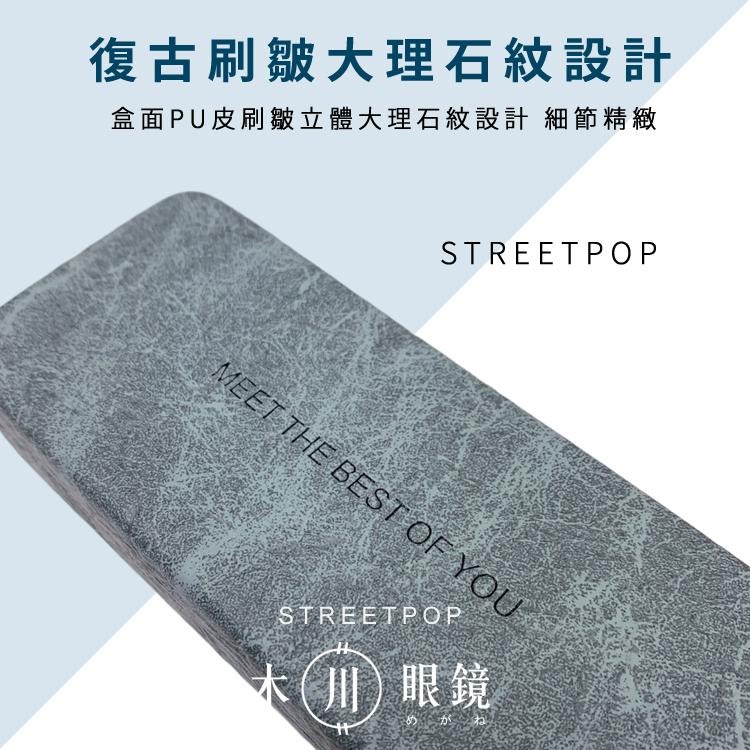 🔥鐵質耐壓加大🔥PU皮眼鏡盒 硬殼硬盒 質感長型眼鏡盒 復古大理石紋 便攜防壓 創意收納盒 近視眼鏡盒 掀蓋眼鏡盒-細節圖4