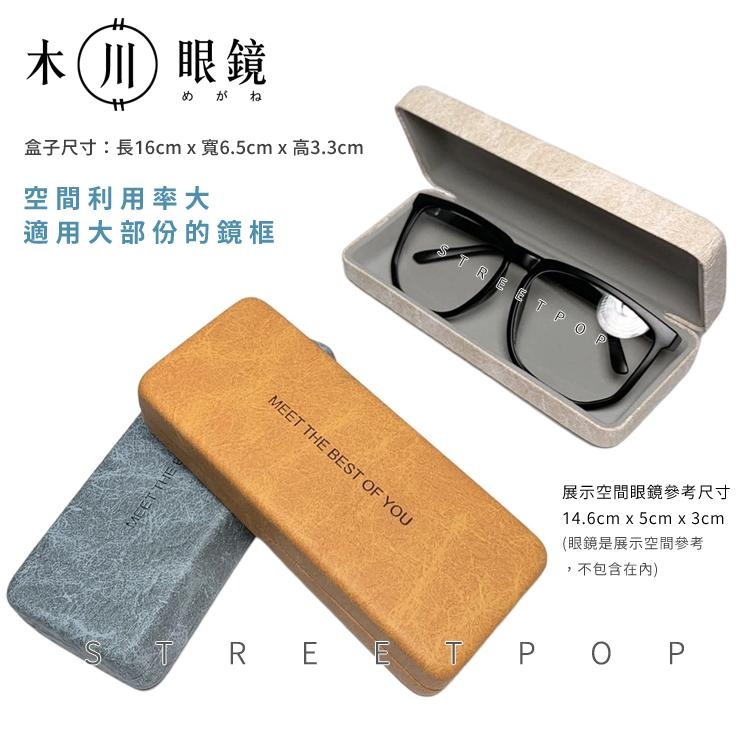 🔥鐵質耐壓加大🔥PU皮眼鏡盒 硬殼硬盒 質感長型眼鏡盒 復古大理石紋 便攜防壓 創意收納盒 近視眼鏡盒 掀蓋眼鏡盒-細節圖5